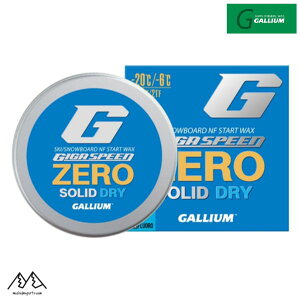 KE X^[gbNX XL[bNX GALLIUM GIGA SPEED ZERO SOLID Dry 8g FISΉ Non Fluor(NF) START WAX GS2105