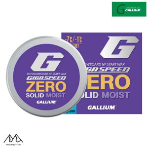 KE X^[gbNX XL[bNX GALLIUM GIGA SPEED ZERO SOLID MOIST 8g FISΉ Non Fluor(NF) START WAX GS2403