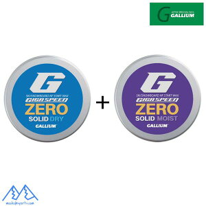 KE X^[gbNX XL[bNX GALLIUM GIGA SPEED ZERO SOLID SET Dry 8g + Moist 8g FISΉ Non Fluor(NF) START WAX GS2205