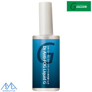KE XL[S[O TOX ዾp  ܂~ Lbh Xv[ GALLUM Dr.Anti-FOG Liquid G AC0144
