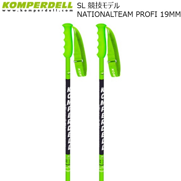 コンパーデル スキー [1444201-48] SL ナショナルチーム 19mm PROFI NATIONALTEAM KOMPERDELL レーシングポール ストック