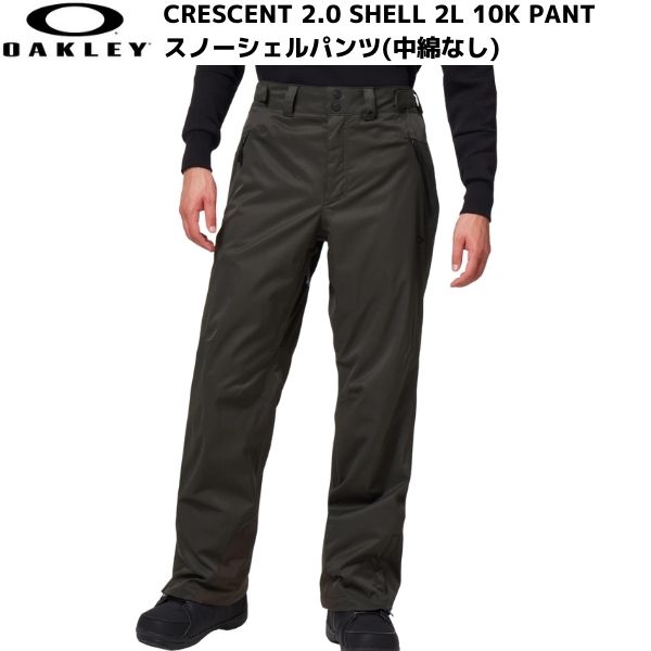 オークリー スキーパンツ シェルウエア (中綿なし) ダーク カーキ OAKLEY Crescent 2.0 Shell 2L 10K Pant  NEW DARK BRUSH 422601-86L | MSP NET SHOP 楽天市場店