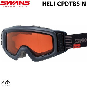 スワンズ 電動ファン付 スキーゴーグル 調光 偏光レンズ 眼鏡対応 ブラック 偏光 トライアンバー 調光 SWANS HELI-CPDTBS-N