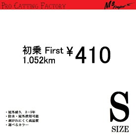 楽天市場 ドリ車ステッカーの通販