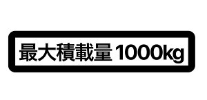 S. 36 őύڗʘgL1000kg@JbeBOXebJ[@Iׂ12F/]ʃV[g\t XebJ[/V[/tB/Ԍ/eiX/Ɩp/Зp/Ɨp