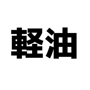 S. 53 XebJ[XebJ[iy@JbeBOXebJ[@Iׂ12F/]ʃV[g\t XebJ[/tB/hXAbv/JX^}CY/T[Lbg/fJ[ Gu