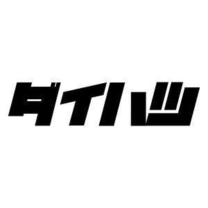 S. 197 gXebJ[y_Cncz@2XLTCY@DAIHATSU@yԁ@JbeBOXebJ[ hXAbv JX^}CY T[Lbg fJ[ Gu JX^ ANZT[ u