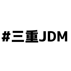 S. 306 #OdJDM@JbeBOXebJ[@]ʃV[g\t XebJ[/tB/hXAbv/JX^}CY/h/T[Lbg/V[ fJ[ Gu JX^ ANZT[ u