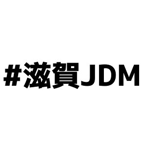 S. 307 #JDM@JbeBOXebJ[@]ʃV[g\t XebJ[/tB/hXAbv/JX^}CY/h/T[Lbg/V[ fJ[ Gu JX^ ANZT[ u