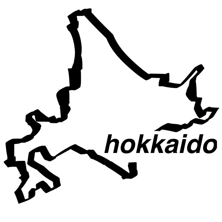 楽天市場 N 01 ご当地ステッカー 北海道 カッティング 選べる12色 転写シート貼付済 文字ステッカー フィルム ドレスアップ カスタマイズ ドリ車 サーキット シール デカール エンブレム カスタム アクセサリー ブランド アウトドア グッズ 雑貨 おもしろ かっこいい