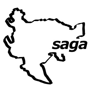 N. 41 ご当地ステッカー(佐賀県 カッティングステッカー 選べる12色/転写シート貼付済 文字ステッカー/フィルム/ドレスアップ/カスタマイズ/ドリ車/サーキット/シール デカール エンブレ