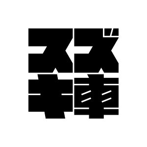 S. 476 ubN^XebJ[XYLԁ@؎Ԕ̔@JDM@JbeBOXebJ[ hXAbv JX^}CY T[Lbg fJ[ Gu JX^ ANZT[ uh AEgh