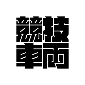 S. 545 ubN^XebJ[Zԗ@T[Lbg@JDM@JbeBOXebJ[ hXAbv JX^}CY T[Lbg fJ[ Gu JX^ ANZT[ uh AEghA 