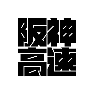 S. 535 �u���b�N�^�X�e�b�J�[��_�����@JDM�@�J�b�e�B���O�X�e�b�J�[ �h���X�A�b�v �J�X�^�}�C�Y �T�[�L�b�g �f�J�[�� �G���u���� �J�X�^�� �A�N�Z�T���[ �u�����h �A�E�g�h�A �O�b�Y �G�� ��