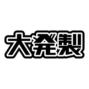 S. 662 唭@_Cnc@yԁ@JDM@JbeBOXebJ[ hXAbv JX^}CY T[Lbg fJ[ Gu JX^ ANZT[ uh AEghA ObY G 