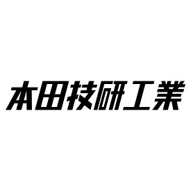 S. 695 本田技研工業文字ステッカー　Sサイズ　ホンダ　HONDA　JDM　カッティングステッカー ドレスアップ カスタマイズ サーキット デカール エンブレム カスタム アクセサリー ブランド アウトドア グッズ 雑貨 おもしろ かっこいい バイク