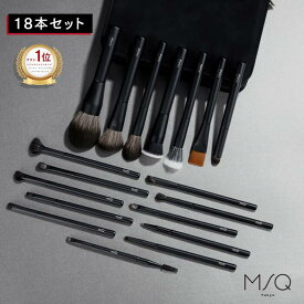 【楽天1位獲得】18本 メイクブラシセット【MSQ TOKYO公式】初心者 夏メイク ベースメイク アイメイク メイクブラシ メイクアップ ファンデーション 人気 毛質 メイク チーク アイシャドウ ブランド クレンジング ケース セット プレゼント