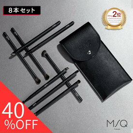 【先着100名限定 40％OFFクーポン】【楽天1位獲得】8本 メイクブラシセット アイメイク【MSQ TOKYO公式】プロ仕様 メイクブラシ メイクアップ ファンデーション 人気 毛質 メイク チーク アイシャドウ 干す ブランド クレンジング ケース セット ミニ プレゼント
