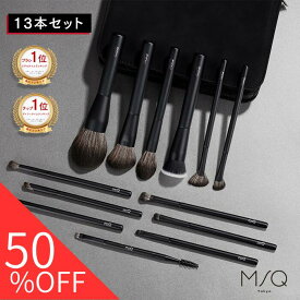 マラソン限定半額クーポン！【楽天1位6冠】13本 メイクブラシセット【MSQ TOKYO公式】プロ仕様 メイクブラシ メイクアップ ファンデーション 人気 毛質 メイク チーク アイシャドウ 干す ブランド クレンジング ケース セット ミニ プレゼント 記念
