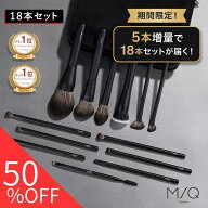 【楽天1位6冠】【セール限定 50%OFFさらに 5本増量中!】 13本が18本セットで届く！ メイクブラシセット動…