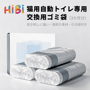 HiBi�����˂��g�C���p�S�~��