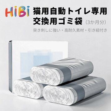 楽天市場】PetSnowy 猫 トイレ専用ゴミ袋 猫トイレ 自動 ゴミ箱密封 