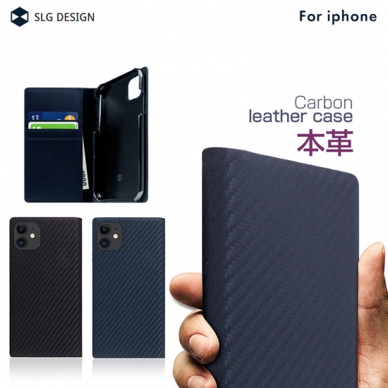 即納 最大半額 【初回限定お試し価格】 SLG Design carbon leather case 国内正規品 iPhone 12 手帳型 Pro SD19747i12PM SD19746i12PM Max 6.7インチ 牛革にカーボン柄施した上品で高級なケース