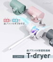 国内正規品 CLEAND クリーンディー 歯ブラシUV除菌乾燥機 T-dryer ブラシ部分を衛生的な状態で保つ CL20314 CL20315 C…