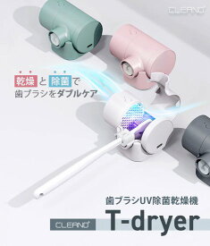 楽天市場 歯ブラシ 乾燥 機の通販