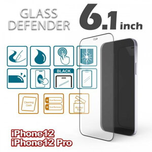 alumania A}jA GLASS DEFENDER for iPhone12Pro & iPhone12 (6.1") \ʂɃR[eBO{A߂āA슴âȂdl IP-P2012-GDFS