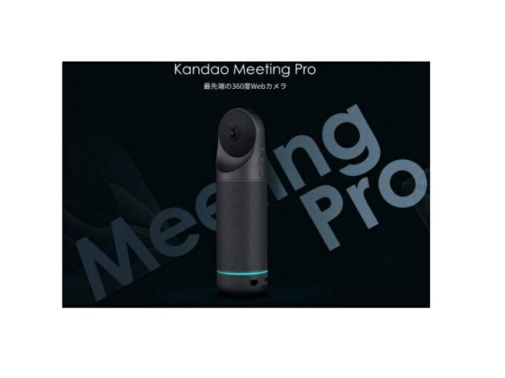楽天市場】国内正規品 カンダオ Kandao Meeting Pro Web会議用360°AI  