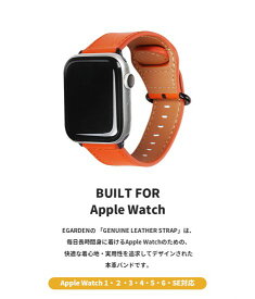 国内正規品 EGARDEN エガーデン Apple Watch GENUINE LEATHER STRAP 快適な着心地・実用性を追求した本革バンド Apple Watchベルト