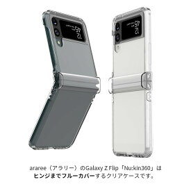 国内正規品 araree Galaxy Z Flip3 NUKIN 360 傷に強くて変色しにくいクリアケース ストラップホール付き AR21946GZFP3BL