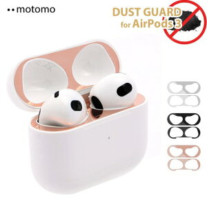 Ki motomo AirPods 3 Dust Guard Nh~V[ A~jEbLfނɌR[eBO MT22302AP3 MT22303AP3 MT22304AP3