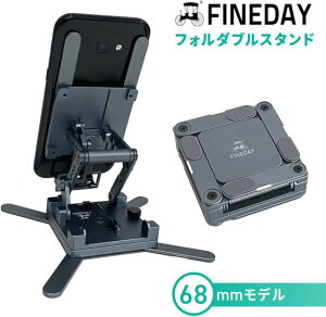 �������K�i FINEDAY �t�@�C���f�C Fineday Foldable Stand 68mm �܏�X�^���h 360�x��] �A���~�{�f�B �y�� �������� iPad �^�u���b�g IPhone�� FD22350-68