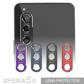 alumania アルマニア XPERIA 5 II LENS PROTECTOR カメラレンズカバー 切削＋アルマイト処理 レンズ保護