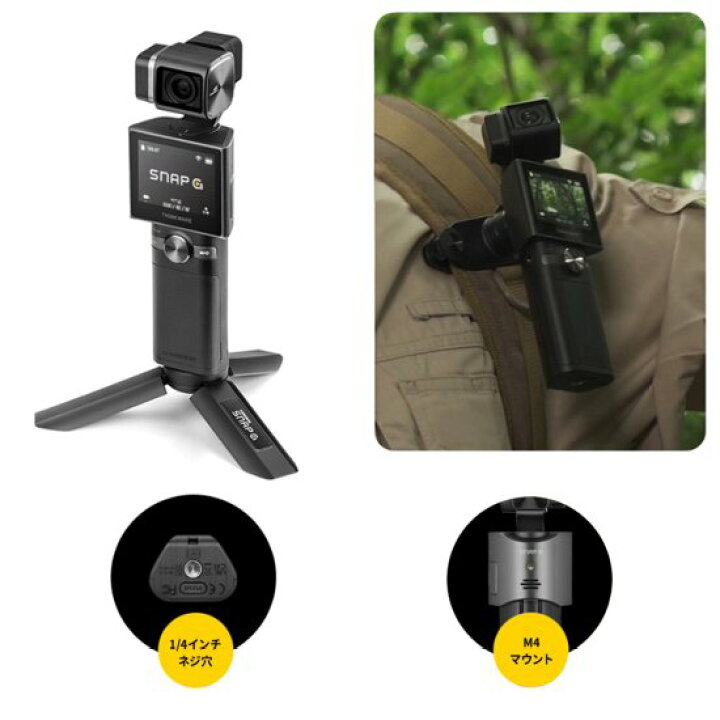 楽天市場】国内正規品 THINKWARE シンクウェア 3軸ジンバルカメラ SNAP  