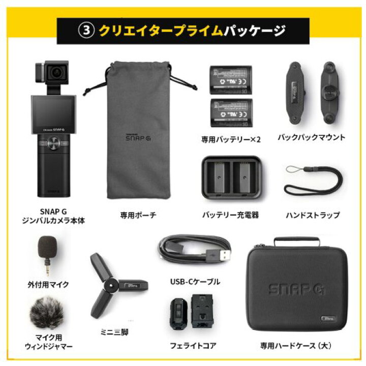 楽天市場】国内正規品 THINKWARE シンクウェア 3軸ジンバルカメラ SNAP 