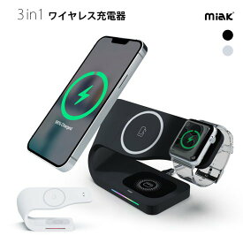 国内正規品 miak ミアック 3in1 Wave ワイヤレス充電スタンド iPhone Apple Watch AirPodsを同時ワイヤレス充電 Qi対応デバイスに対応