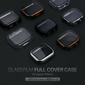 国内正規品 EGARDEN エガーデン Apple Watch用カバー ガラスフィルム一体型ケース Apple Watchケース