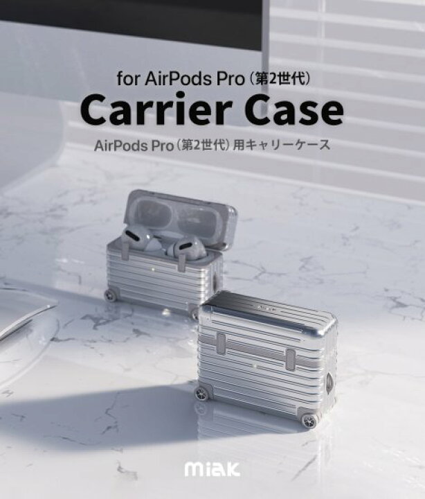楽天市場】国内正規品 miak AirPods Pro (第2世代/第1世代） キャリー 