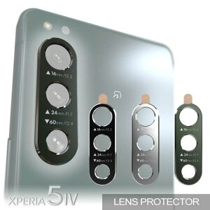 alumania A}jA XPERIA 5 IV LENS PROTECTOR JYJo[ ؍{A}Cg Yی SO-54C SOG09