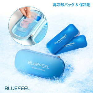 �������K�i BLUEFEEL �u���[�t�B�[�� �l�b�N�N�[���[ �ė�p�o�b�O�Z�b�g Wide / Comfort ��p �ė�p�o�b�O×1�A�ۗ��×2