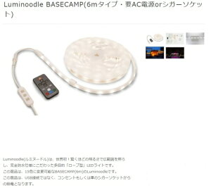 Ki Power Practical Luminoodle BASECAMP ~k[h 6m[v^hLEDCg ő3000[