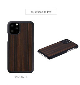 Man＆Wood iPhone 11 Pro 5.8インチ 天然木ケース Ebony 世界中のいろいろな木の素材から作られたナチュラルでおしゃれなケース I16832i58R