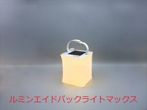 �������K�i ���~���G�C�h�p�b�N���C�g�}�b�N�X LuminAID Packlite Max �\�[���[&USB�[�d���h��LED�����^�� �d���F Iphone�[�d�P�[�u���t���iLightning�j