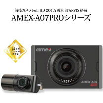 楽天市場】ドライブレコーダー amex－a07wの通販