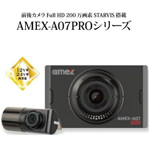 AMEX ؐ쏊 hCuR[_[ O2J 200f HD SONY STARVIS Ίp140° 118° 65° 3Nۏ