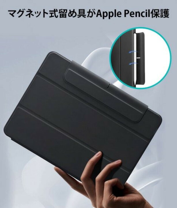 楽天市場】国内正規品 ESR iPad Pro 11インチ（2024年）iPad Air 11 