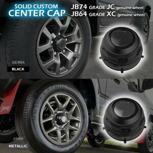 A}jA SOLID CUSTOM CENTER CAP for JIMNY(JB64W)XC SIERRA(JB74W)JC A~zC[p